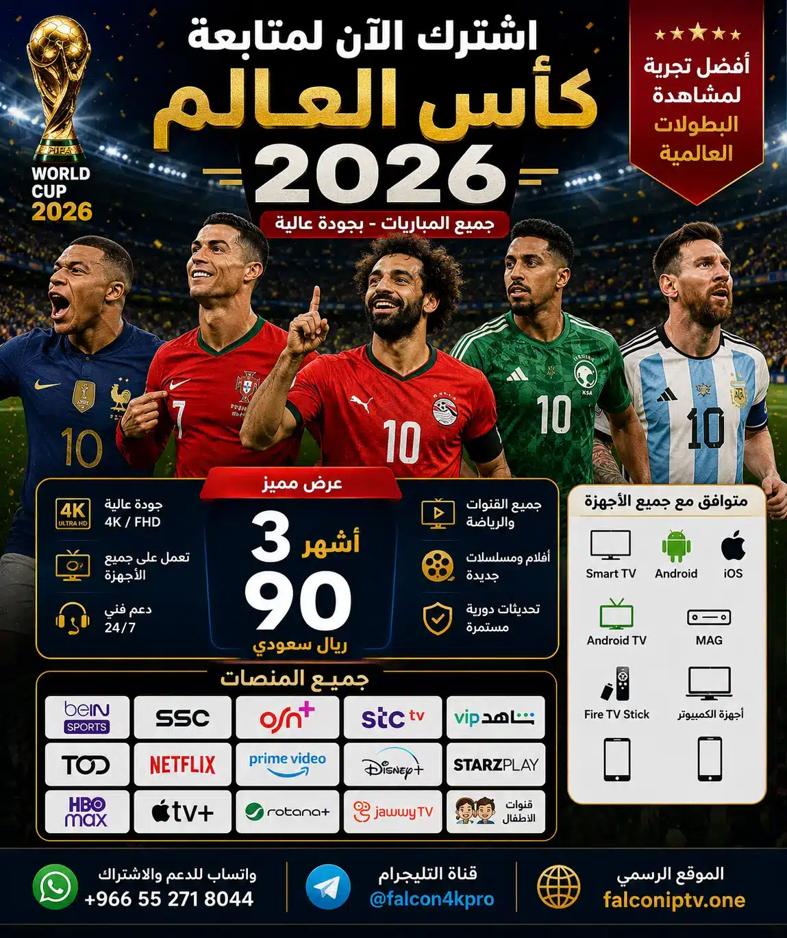 25135.png 🥉 الباقة الذهبية | اشتراك هولك + اشتراك فالكون + اشتراك سمارترز | لمدة 3 أشهر | 90 ريال