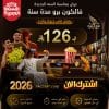 اشتراك فالكون IPTV سنة كاملة – بث بدون تقطيع + ضمان ذهبي 30 يوم | 126 ريال