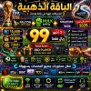 a5f1403f-c246-448c-ab0b-5a52eaf4330d 🥉 الباقة الذهبية | اشتراك هولك + اشتراك فالكون + اشتراك سمارترز | لمدة 3 أشهر | 90 ريال