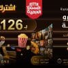 اشتراك فالكون IPTV سنة كاملة – بث بدون تقطيع + ضمان ذهبي 30 يوم | 126 ريال